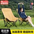 梵昇昱户外折叠椅高靠背月亮椅野餐桌椅露营家用商用便携沙滩折叠午睡床 高背月亮椅卡其色【基础款】