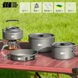 探险者（TAN XIAN ZHE）户外锅具烧水壶炊具炉具露营用品大全野炊装备全套便携厨具