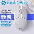 惠普有线办公静音商务鼠标奶茶粉色女生游戏电竞台式电脑笔记本通用USB接口即插即用 白色轻音
