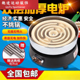 语森忆电炉丝炉灶家用炒菜不挑锅多功能商用 铜芯单插头线不含电炉