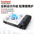 岩谷（Iwatani）卡式炉户外便携燃气灶防风炉具家用露营强劲火力煤气灶瓦斯卡磁炉 新品岩谷卡式炉ZB-LP-1【2.5kw火力】