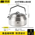 探险者户外水壶野外野炊露营烧煮水壶明火便携茶壶304不锈钢茶具炊具 1L原色-304不锈钢水壶