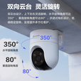萤石H8C 3MP监控摄像头300万家用室外无线WiFi远程监控器日夜全彩360度带夜视全景门口户外摄像头