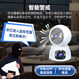XMSJ家用监控摄像头双镜头360度无死角全景4K超清夜视手机远程AI人形追踪声光警戒 【4G终身免流量版】无需WiFi 30天循环录像·双向通话·日夜全彩·人形检测