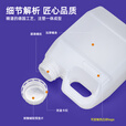 水杉5L白色加厚小方桶塑料桶食品级HDPE小扁壶密封桶带盖实验室化工试剂桶水桶