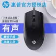 惠普有线办公静音商务鼠标奶茶粉色女生游戏电竞台式电脑笔记本通用USB接口即插即用 白色轻音