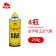 金字塔（PYRAMID）户外卡式炉气罐 野营丁烷气瓶燃气瓦斯气体小气瓶煤气罐 金字塔220g*8瓶