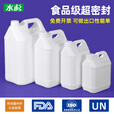 水杉5L白色加厚小方桶塑料桶食品级HDPE小扁壶密封桶带盖实验室化工试剂桶水桶