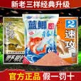 千峰剑鱼饵蓝鲫青春版六蟲腥香饵料野钓龙王恨鲫鲤草鱼食黑坑竞技通用型 50克迷你款蓝鲫X5 2包【共100克】