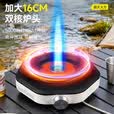 探险者（TAN XIAN ZHE）户外卡式炉分体式露营炉具红外线卡磁炉围炉煮茶野外便携