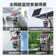 镭威视4g太阳能摄像头终身免流量AI室外免插电无电无网手机远程户外监控器家用360度无死角高清全景夜视 高配【免充值】三画面+7天循环 【PIR录像】【日夜全彩】【声光报警】