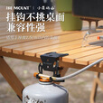 易泽家户外多用途气罐挂钩带挂板开瓶器兼容蛋卷桌桌面挂钩 F夹气罐挂钩