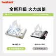 岩谷（Iwatani）卡式炉气罐燃气罐瓦斯气安全防爆丁烷气罐户外便携煤气罐装气体 【野炊出行】卡式炉+4气+便携箱