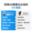 创维4G双摄室外摄像头K100终身免流 家用无需WiFi无需网络监控户外 监控器360度无死角带夜视无限流量