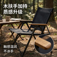 顺优户外露营折叠椅聚拢克米特椅野营钓鱼椅子便携野餐椅SY-1407