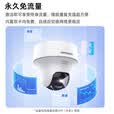 海康威视海康威视室内教室摄像头4G终身免流量360度全景400万超清云台旋转手机远程监控器声音喊话对讲