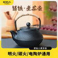 原始人铸铁壶围炉煮茶家用室内水壶烧水泡茶壶炭火炉器明火电陶炉 黑色 