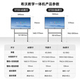 希沃（seewo）教育教学触摸一体机白板智慧黑板65英寸多媒体培训会议平板一体机亲子屏网课屏 i5 8+256G MC65GEE