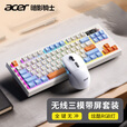 宏碁（acer）暗影骑士无线蓝牙键盘鼠标套装有线三模机械手感电竞游戏外设静音办公背光笔记本台式机mac电脑用 活力橙丨三模连接丨全键无冲+三模无线游戏鼠标白