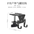易泽家户外多用途气罐挂钩带挂板开瓶器兼容蛋卷桌桌面挂钩 F夹气罐挂钩