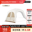 Naturehike挪客云界2.0六角自立速开天幕轻量大空间穹顶 户外露营钛黑胶防晒