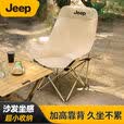 JEEP月亮椅躺椅成人2026新款折叠便携钓鱼野餐凳高背舒适沙滩 细沙黄