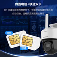 HIKVISION海康威视太阳能摄像头免插电室外户外4G终身免充值流量AOV监控器360度无死角带夜视手机远程