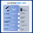 HIKVISION海康威视太阳能摄像头免插电室外户外4G终身免充值流量AOV监控器360度无死角带夜视手机远程
