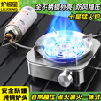 炉极星户外分体式卡式炉安全防爆露营炉具大火力卡磁炉便携式分体炉 不锈钢七星炉+转接头+收纳包