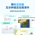 希沃（seewo）教育教学触摸一体机白板智慧黑板65英寸多媒体培训会议平板一体机亲子屏网课屏 i5 8+256G MC65GEE
