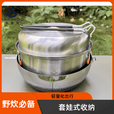 安鲁虎户外套锅具不锈钢材质大号露营自驾游烹饪实用套娃收纳加厚全套装 3件套：24cm煎炒锅+4L大煮锅+蒸屉（送收纳包）