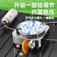 炉极星户外分体式卡式炉安全防爆露营炉具大火力卡磁炉便携式分体炉 不锈钢七星炉+转接头+收纳包