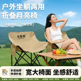 岩合户外月亮椅折叠椅 便携靠背钓鱼懒人椅  春游踏青露营蛋卷桌椅子 黄色-月亮椅【加固加厚经典款】