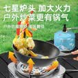 炉极星户外分体式卡式炉安全防爆露营炉具大火力卡磁炉便携式分体炉 不锈钢七星炉+转接头+收纳包