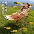 尚烤佳（Suncojia）户外折叠椅露营椅加棉月亮椅坐躺两用懒人折叠折加棉午休躺椅