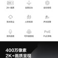 萤石Y8全彩对讲400万像素POE室外摄像机供电安防监控摄像头带萤石监控摄像头移动追踪人形检测