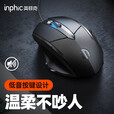 英菲克（INPHIC）W1S有线游戏鼠标宏定义人体工学轻音家用办公笔记本电脑台式USB通用 黑色