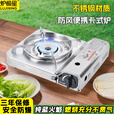 炉极星卡式炉户外炉具便携式防爆卡磁炉露营烧烤卡式炉套装瓦斯炉卡斯炉 不锈钢卡式炉
