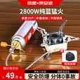 京安途劲度联名卡式炉户外炉具炉头分体式气炉便携折叠露营燃气灶迷你