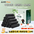 尚烤佳（Suncojia）烧烤碳 竹炭 木炭 取暖炭 六棱空心木炭 无烟烧烤炭含引火块炭夹 5斤竹木炭含炭夹+引火块