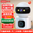 联想（Lenovo）1000万双摄4g终身免流量AI监控摄像头家用监控器360度无死角带夜视旋转室内全景可对话手机远程