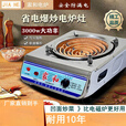 电炉子家用炒菜电炉灶调温电炉商用电炉丝灶老式电热丝炉做饭电灶 单机蔚洋【中火力】2000w