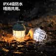 北山狼露营灯超长续航充电帐篷灯户外灯野营装备灯挂式户外照明灯