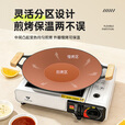 清系户外露营烤盘麦饭石卡式炉烤肉盘韩式铁板烧烤盘家用烤肉锅煎烤盘 明火款32CM+防烫木柄