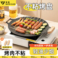 清系户外露营烤盘麦饭石卡式炉烤肉盘韩式铁板烧烤盘家用烤肉锅煎烤盘 明火款32CM+防烫木柄