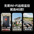 JUAN九安4g终身免流量摄像头无需wifi免插电免打孔磁吸无线监控器室外家用入户门口手机远程高清夜视