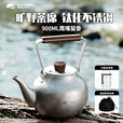 山浪户外不锈钢烧水壶野外卡式炉煮茶壶便携露营野炊旅行茶具新款 【钛色雪花纹】户外不锈钢烧水壶