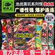 钓鱼王地狱猫冠军套餐鱼饵秋冬腥香黑水虻幼虫浓腥饵料鲫鱼黑坑一包搞定 总决赛冠军饵料套餐【共6包】