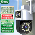 乔安（JOOAN）高清监控摄像头室外家用监控无线wifi监控器360度无死角带夜视全景旋转云台户外家用手机远程AI