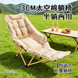 玛思哲户外折叠椅加棉月亮椅带脚拖多档调节便携坐躺两用午睡床露营椅子 三档可调月亮躺椅【加棉款】金色 【三档调节】坐躺两用月亮椅